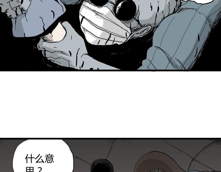 第35话 玩偶工厂（五）52