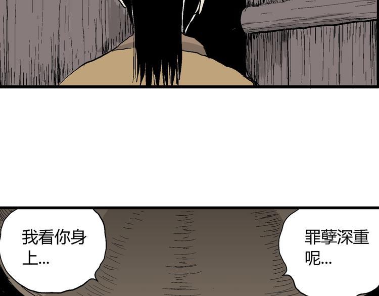 第40话 狐的报恩（四）107