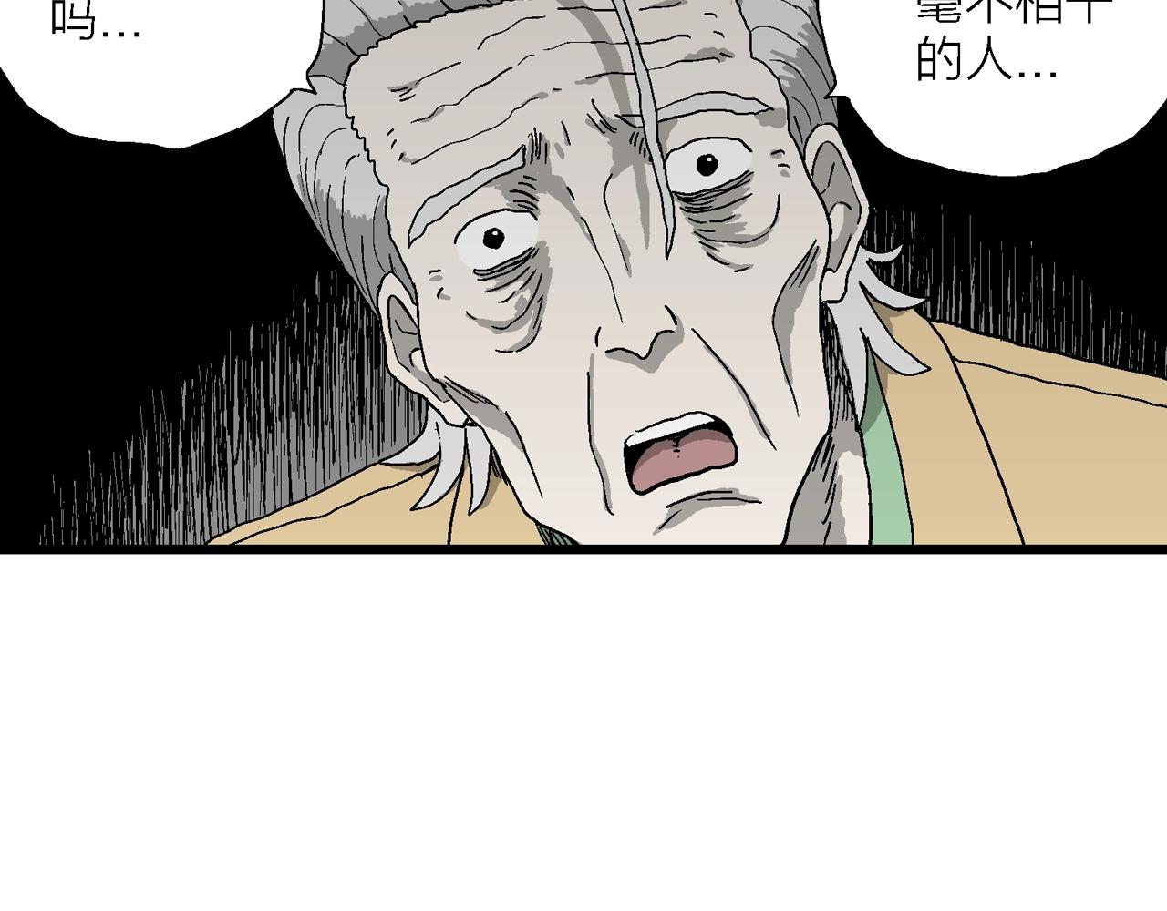 第51话 欢笑镇（十二）69