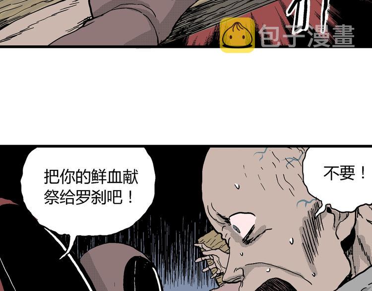 第21话 迷雾岛（八）34