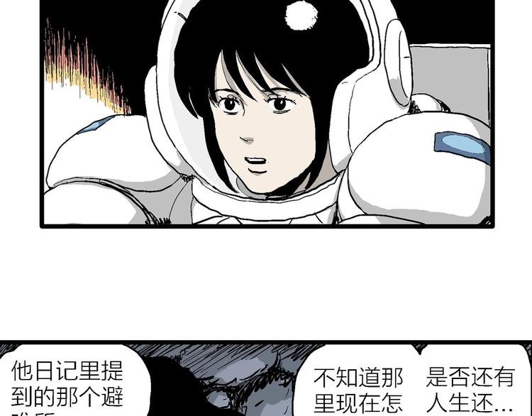 第87话 新人类（12）47