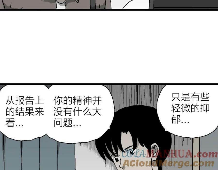 第65话 蜘蛛男（四）68