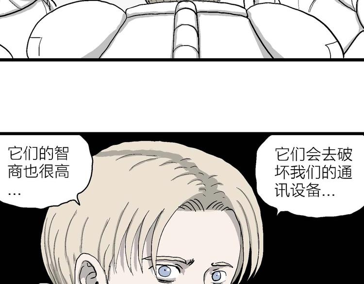 第80话 新人类（5）88
