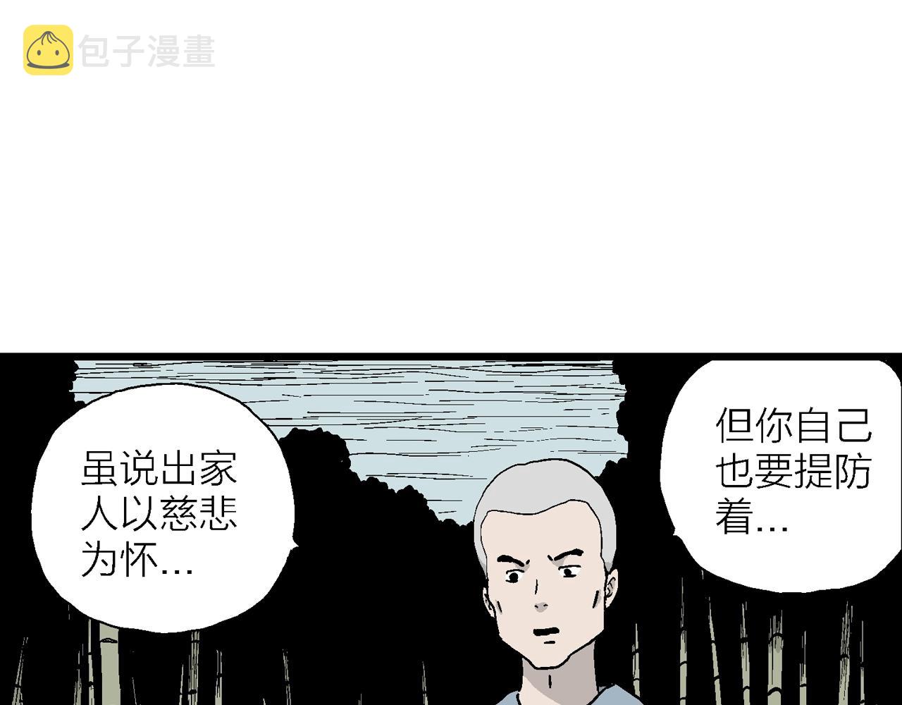 第37话 鬼寺（四）52