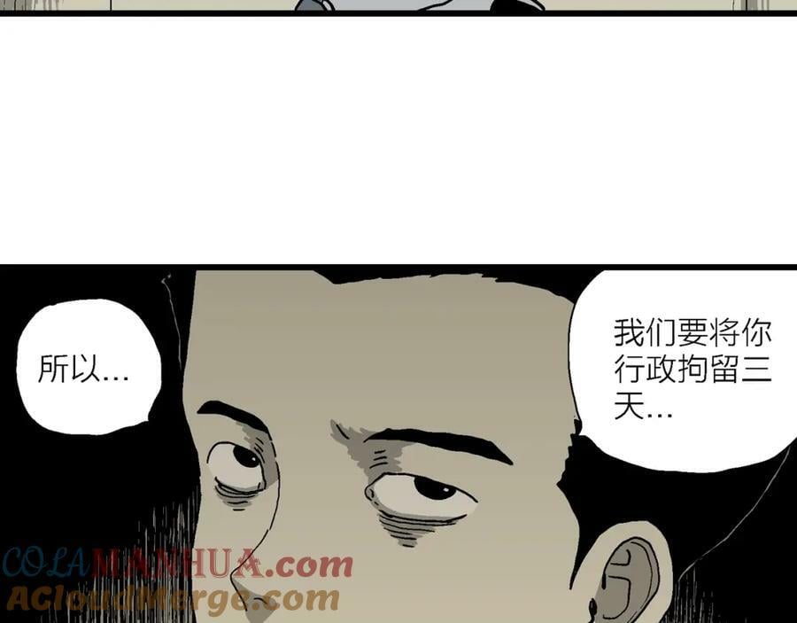 第72话 蜘蛛男（十一）32