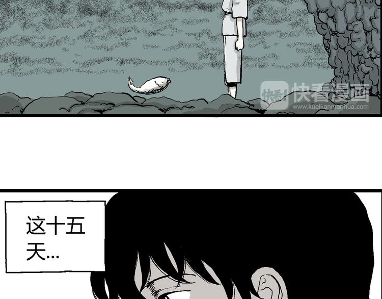 第59话 渔村（6）58