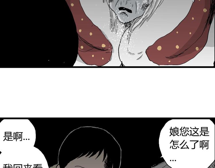 第68话 雪女（4）100