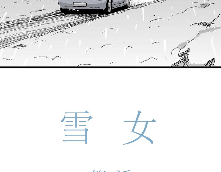 第67话 雪女（3）9
