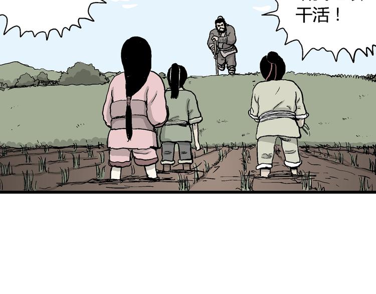 第38话 狐的报恩（二）107