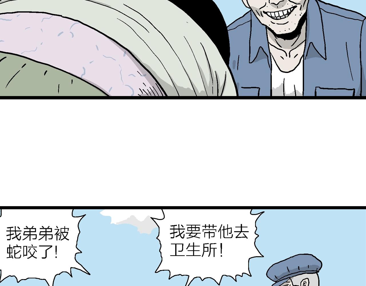 第13话 地狱游戏（二）45