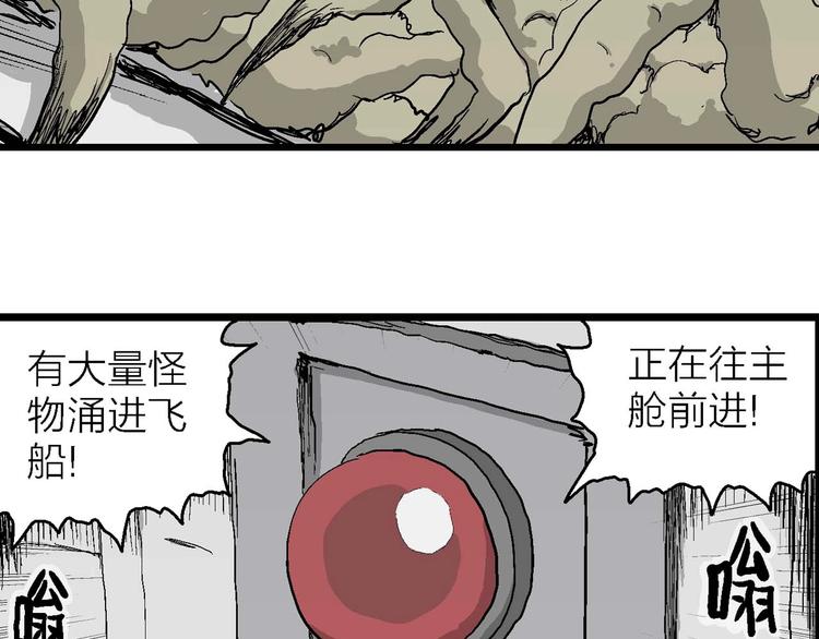 第79话 新人类（4）12