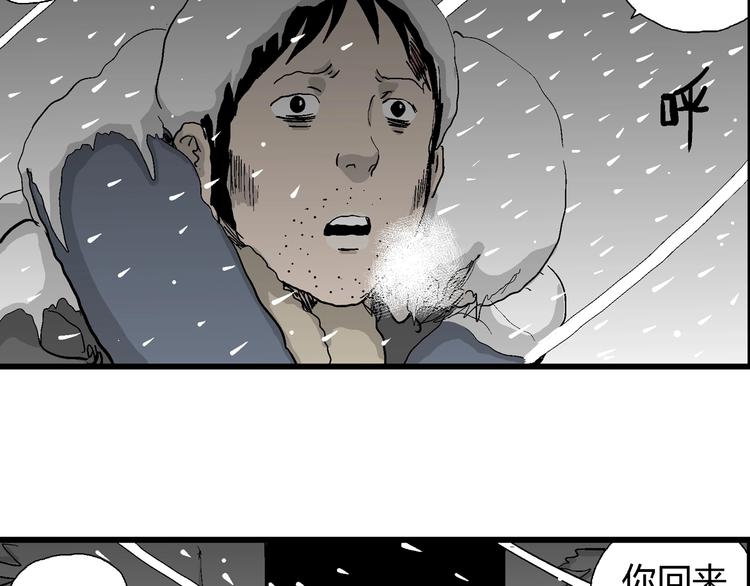 第68话 雪女（4）59