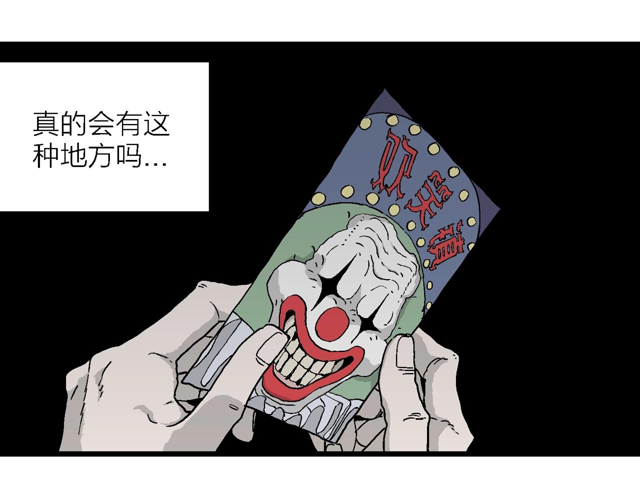 第40话 欢笑镇（一）93