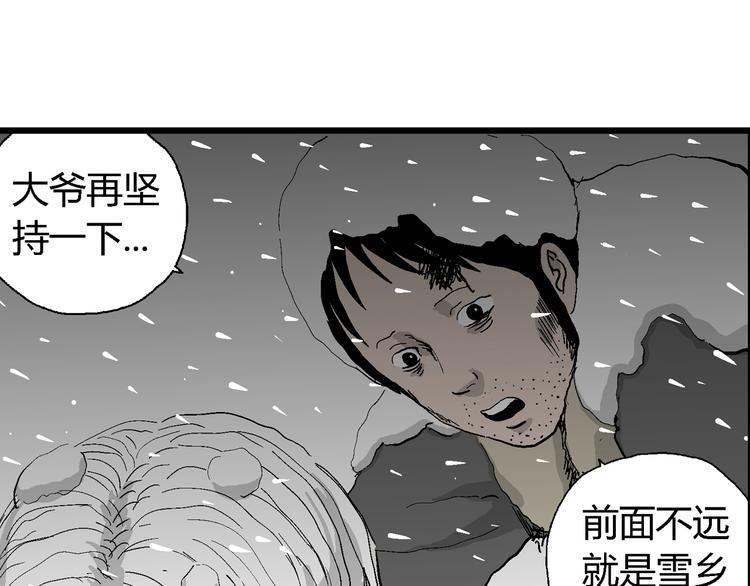 第67话 雪女（3）112