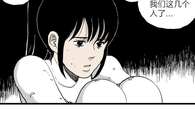 第91话 新人类（16）68