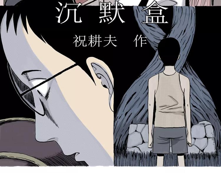 第10话 沉默盒（十）4