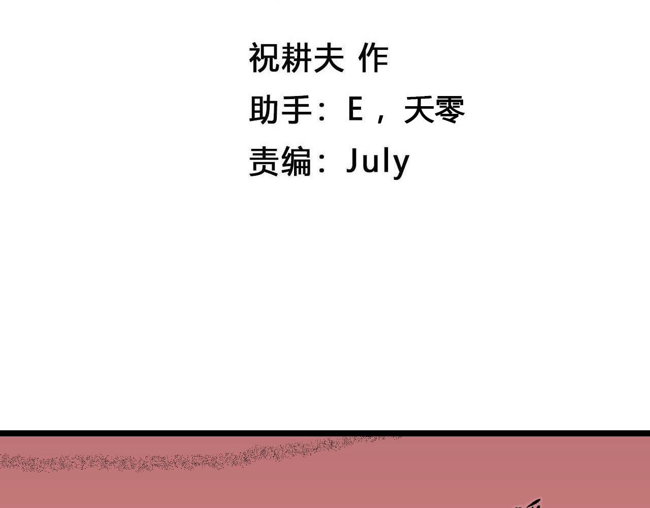 第33话 地狱游戏（二十二）3