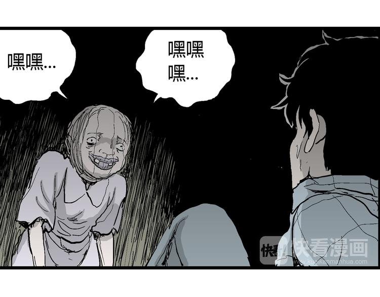 第55话 渔村（2）28