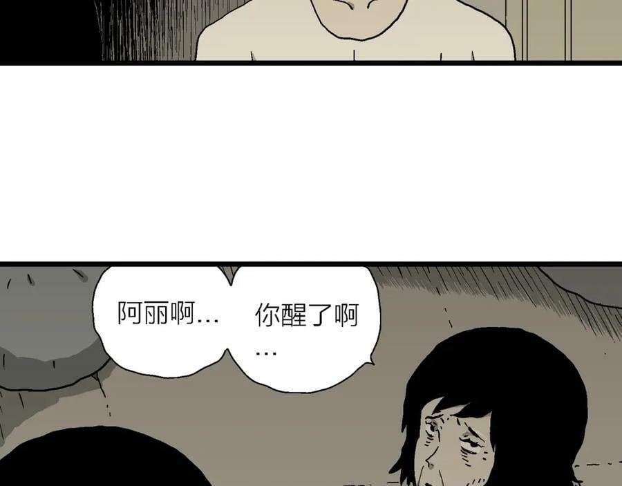 第71话 蜘蛛男（十）33
