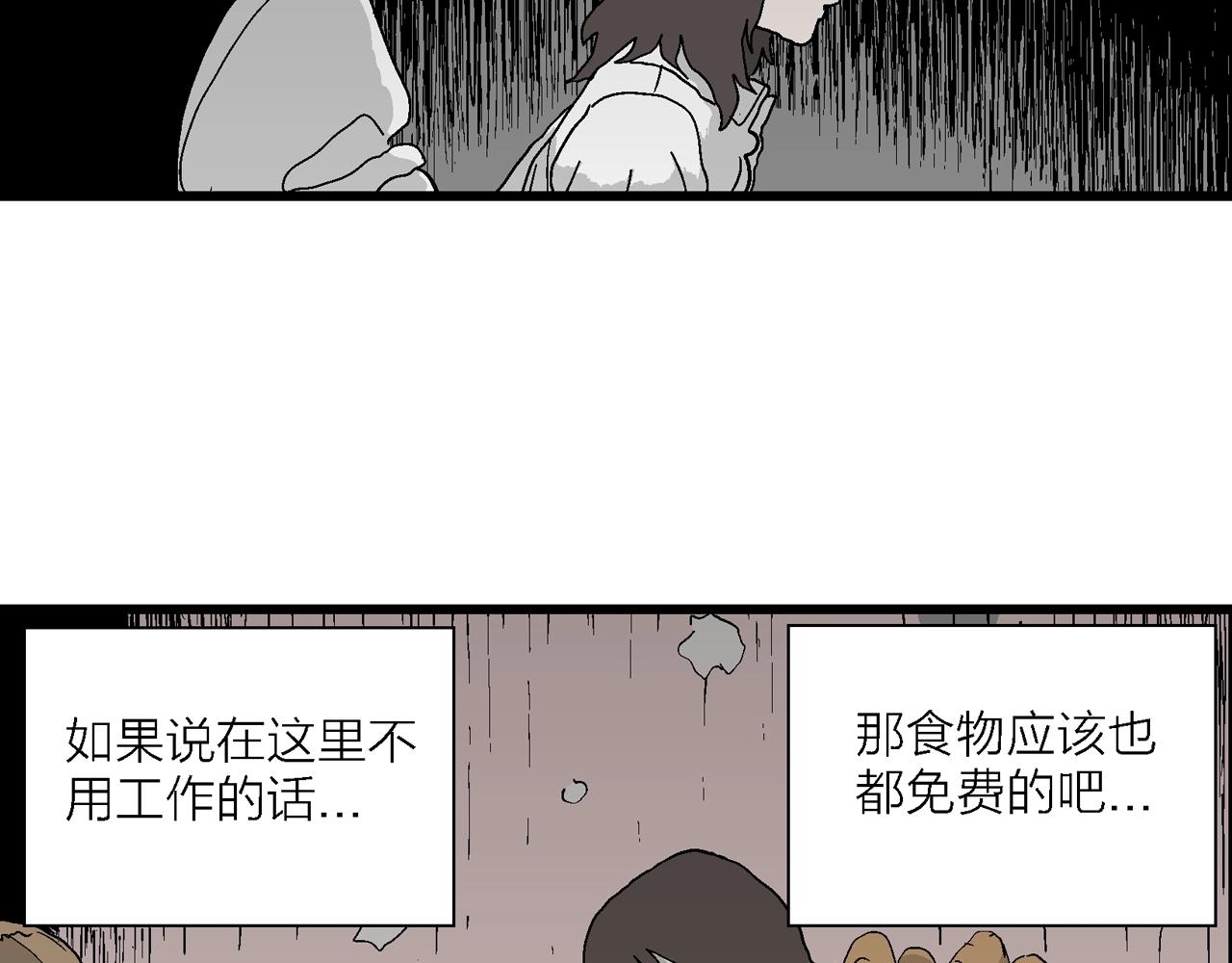 第42话 欢笑镇（三）62