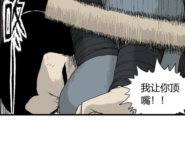 第37话 狐的报恩（一）59