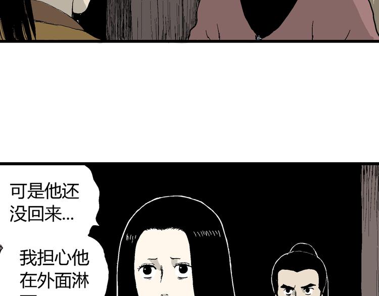 第40话 狐的报恩（四）72