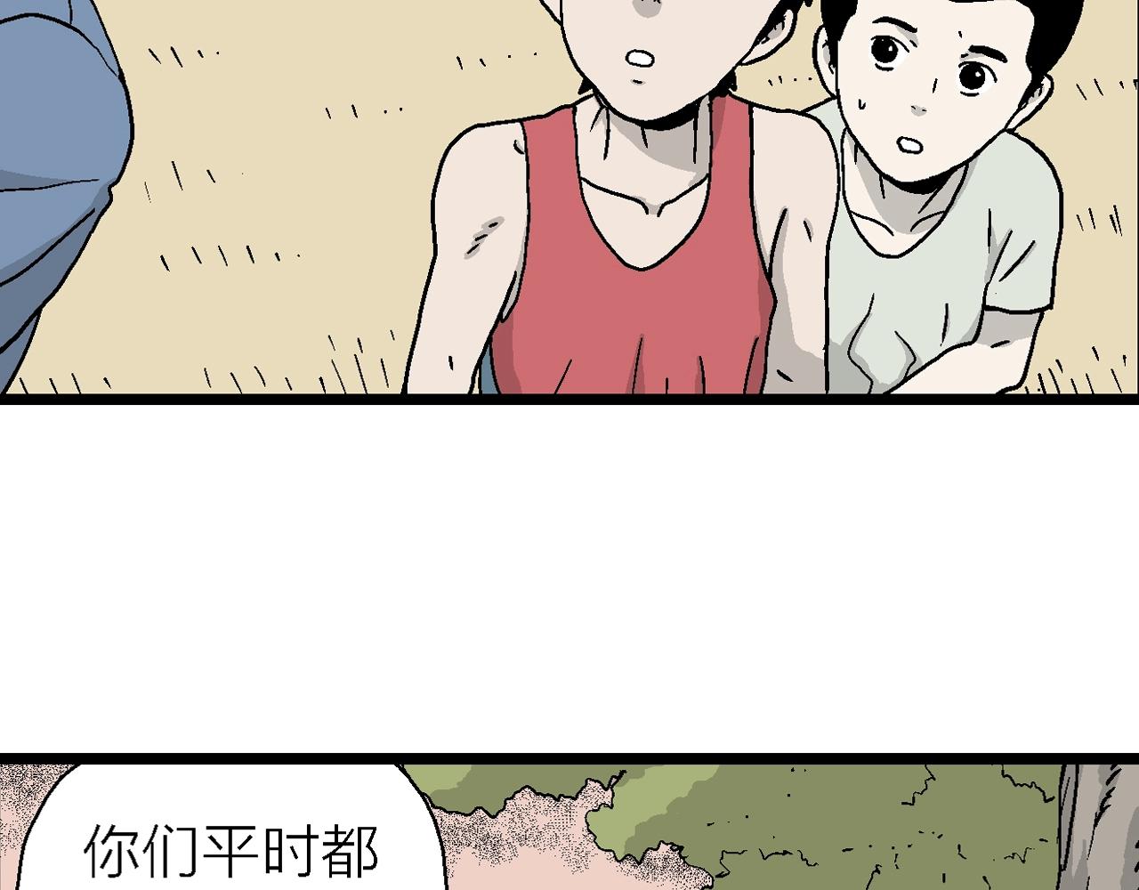 第14话 地狱游戏（三）27