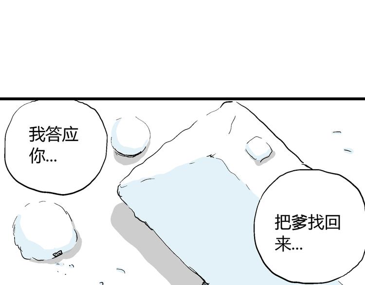 第42话 狐的报恩（六）42