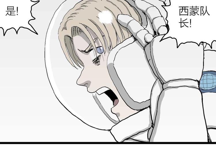 第79话 新人类（4）27