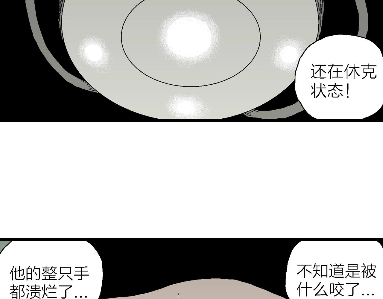 第20话 地狱游戏（九）45