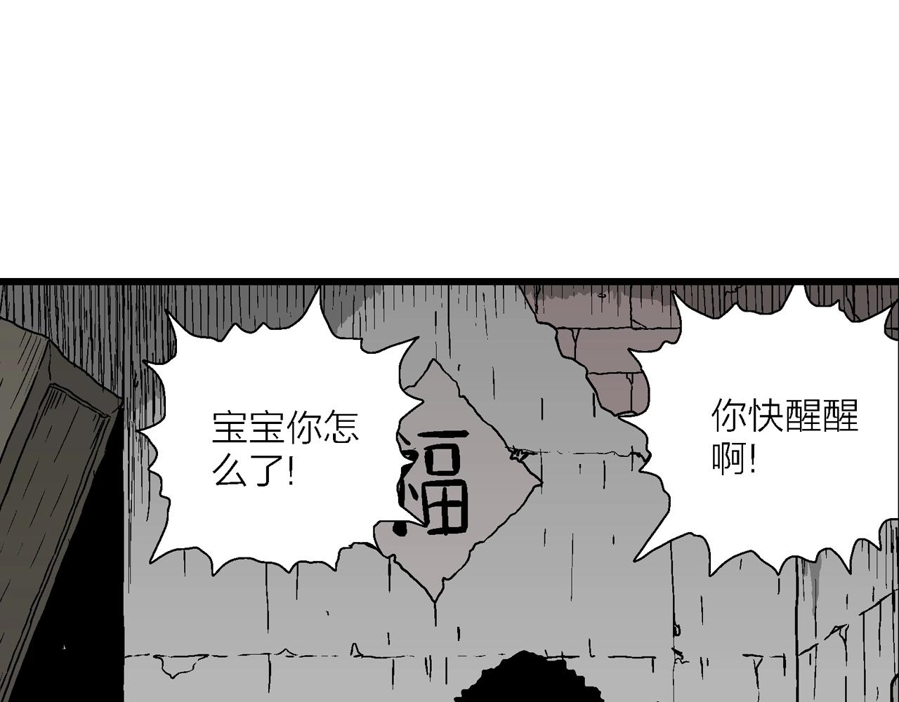 第56话 畸胎（五）55