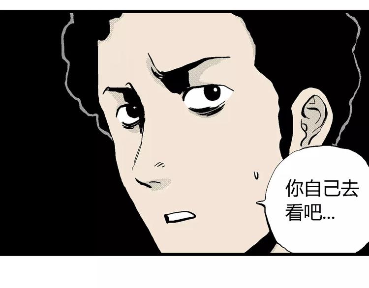 第5话 沉默盒（五）16
