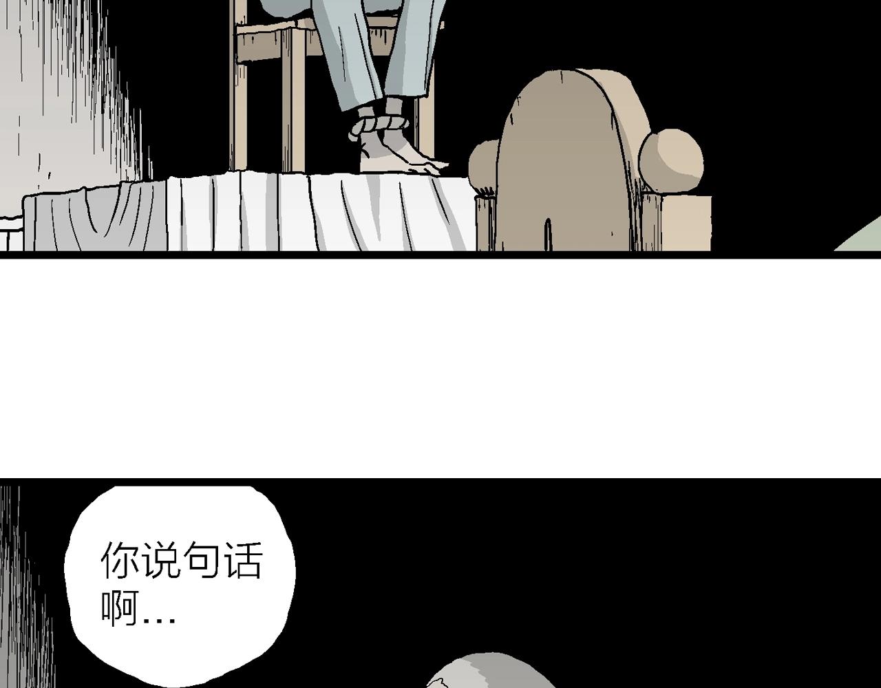 第10话 人间恶魔（十）33