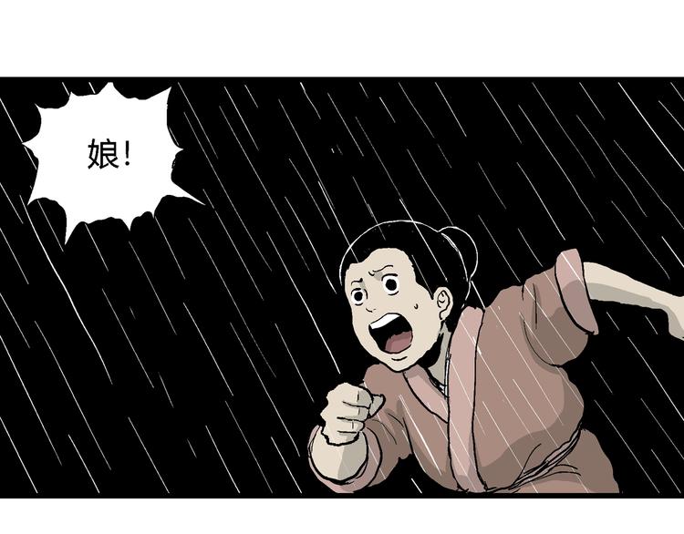 第41话 狐的报恩（五）193