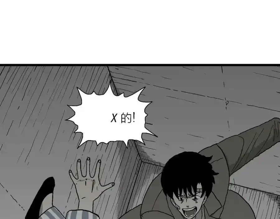 第74话 蜘蛛男（十三）6