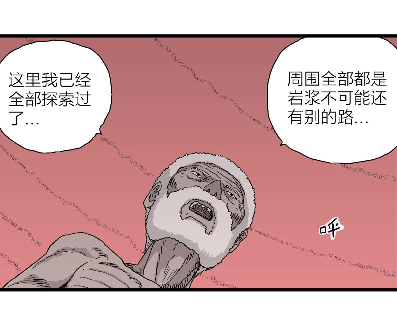 第28话 地狱游戏（十七）41