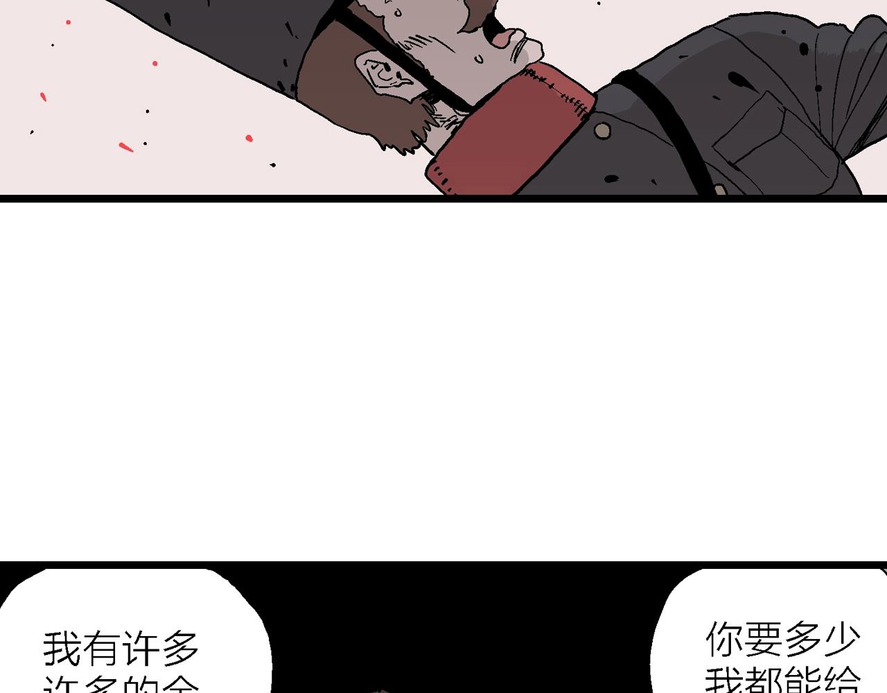 第40话 鬼寺（七）75
