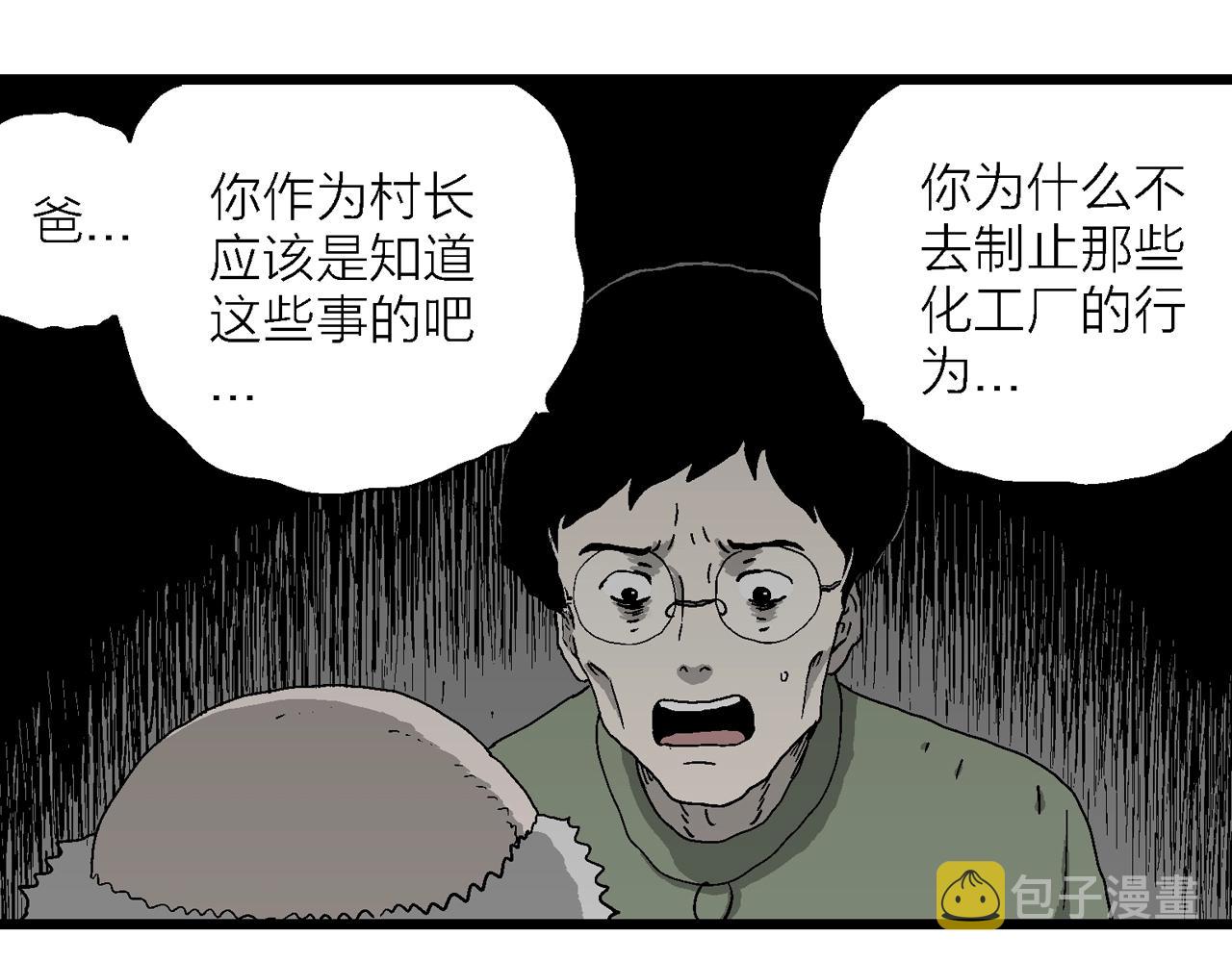 第55话 畸胎（四）39