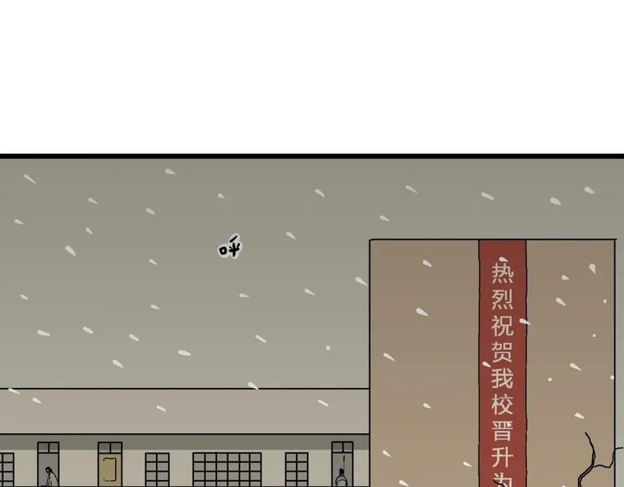 第72话 蜘蛛男（十一）89