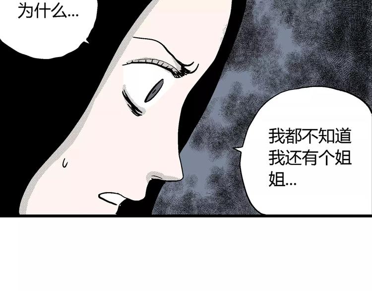 第15话 迷雾岛（二）42