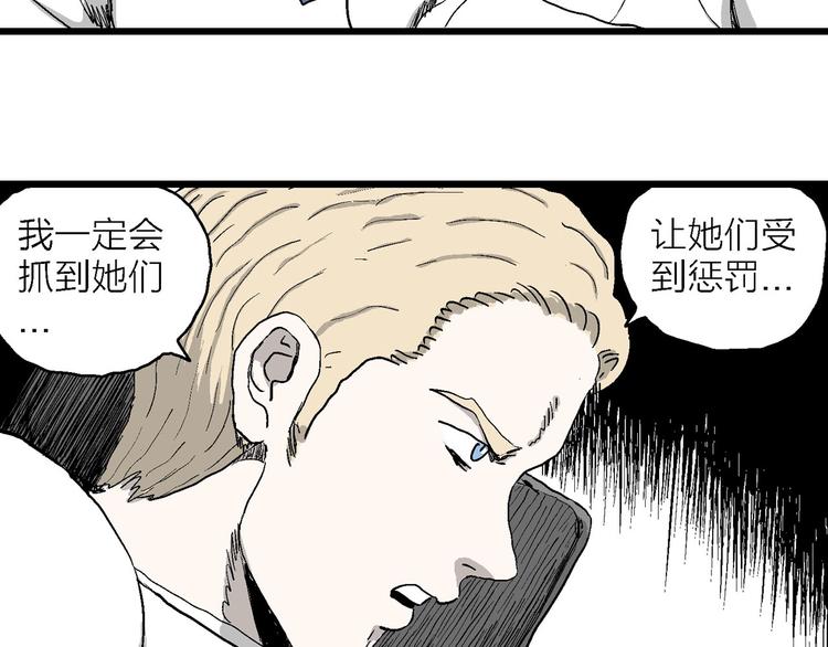 第87话 新人类（12）21