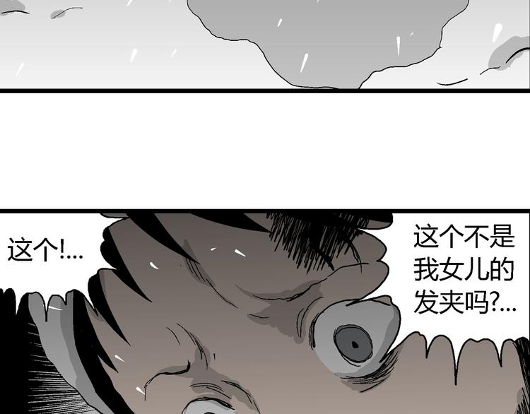 第67话 雪女（3）118