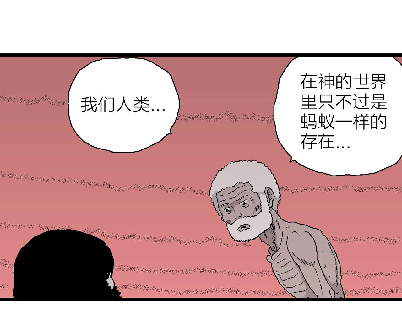 第27话 地狱游戏（十六）113
