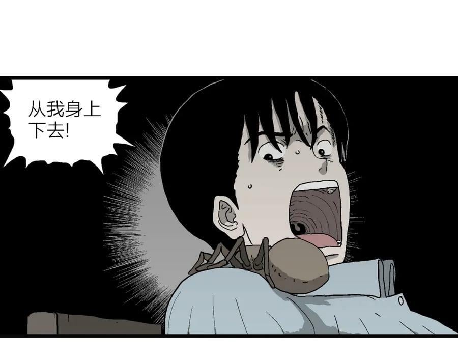 第69话 蜘蛛男（八）25