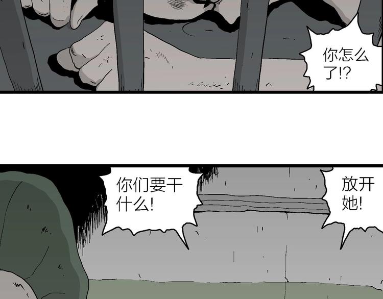 第94话 新人类（19）72