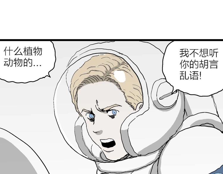 第78话 新人类（3）58