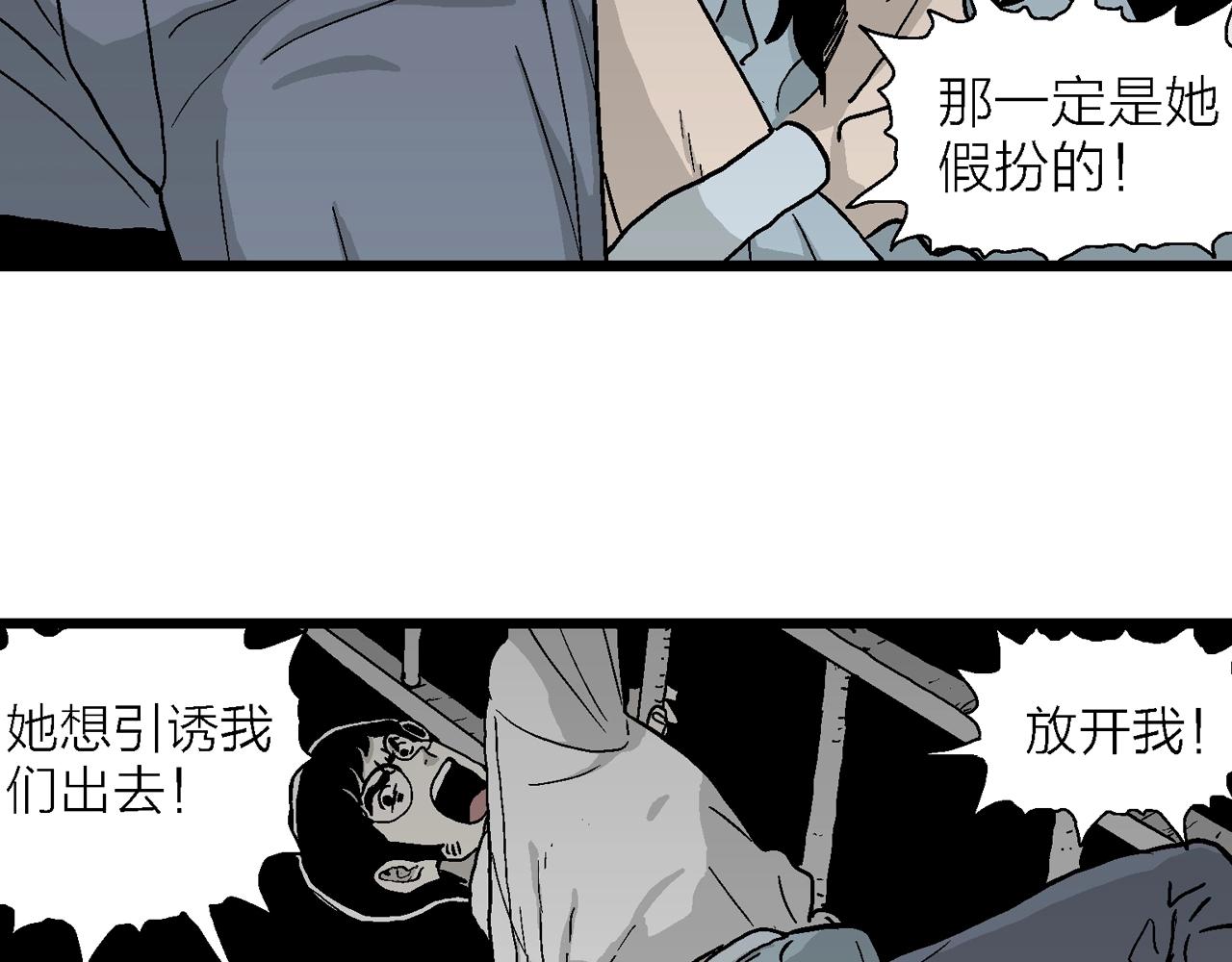 第16话 地狱游戏（五）77