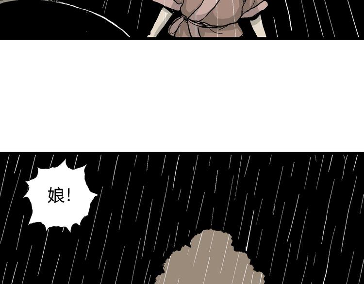 第41话 狐的报恩（五）195