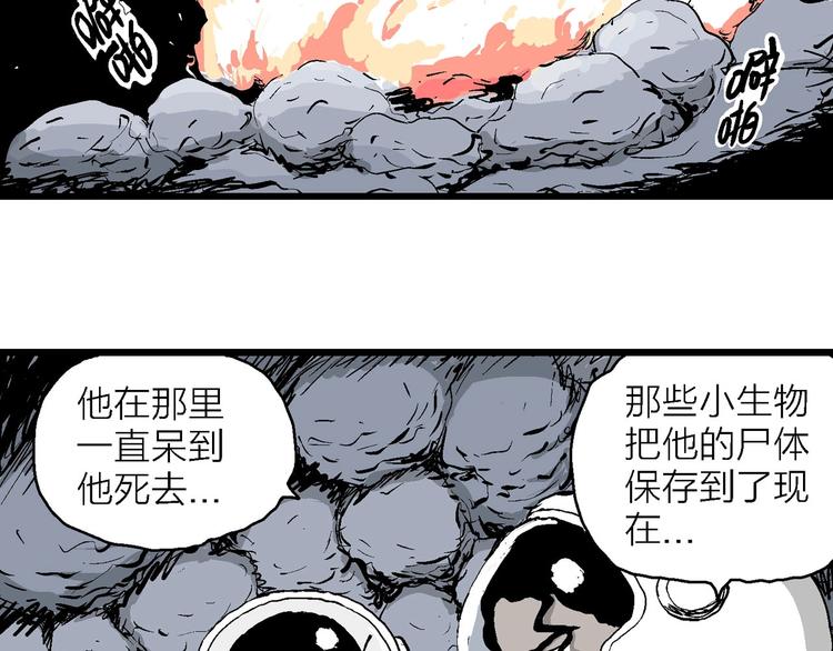 第87话 新人类（12）45