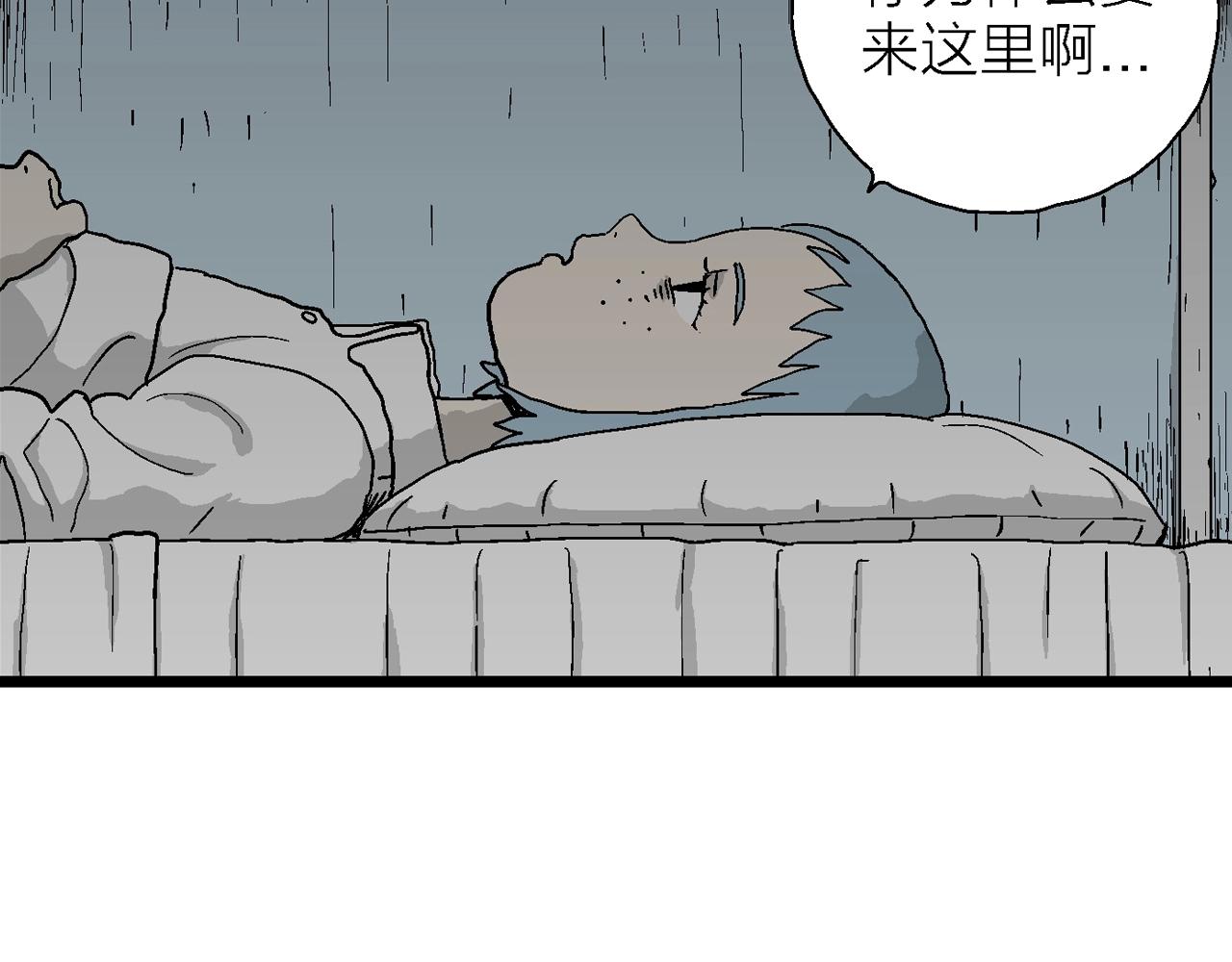 第44话 欢笑镇（五）38